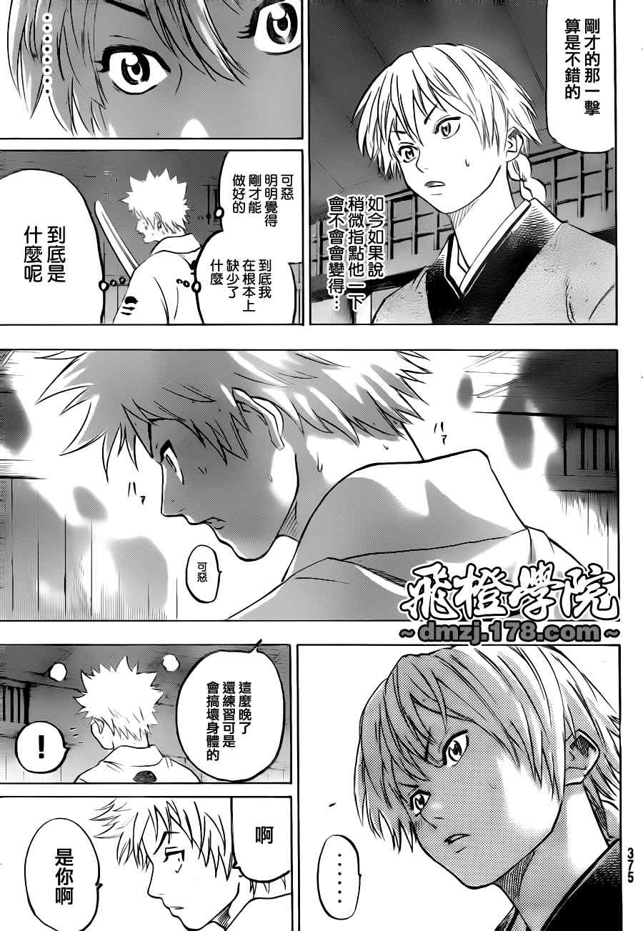 我间乱韩漫全集-第71话无删减无遮挡章节图片 