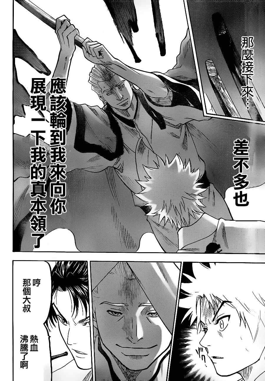 我间乱韩漫全集-第72话无删减无遮挡章节图片 