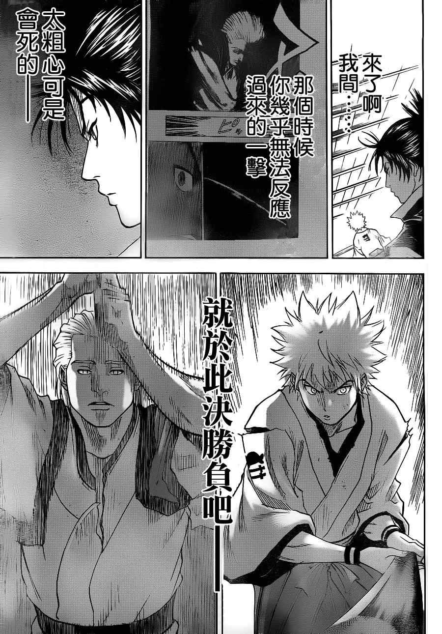 我间乱韩漫全集-第72话无删减无遮挡章节图片 