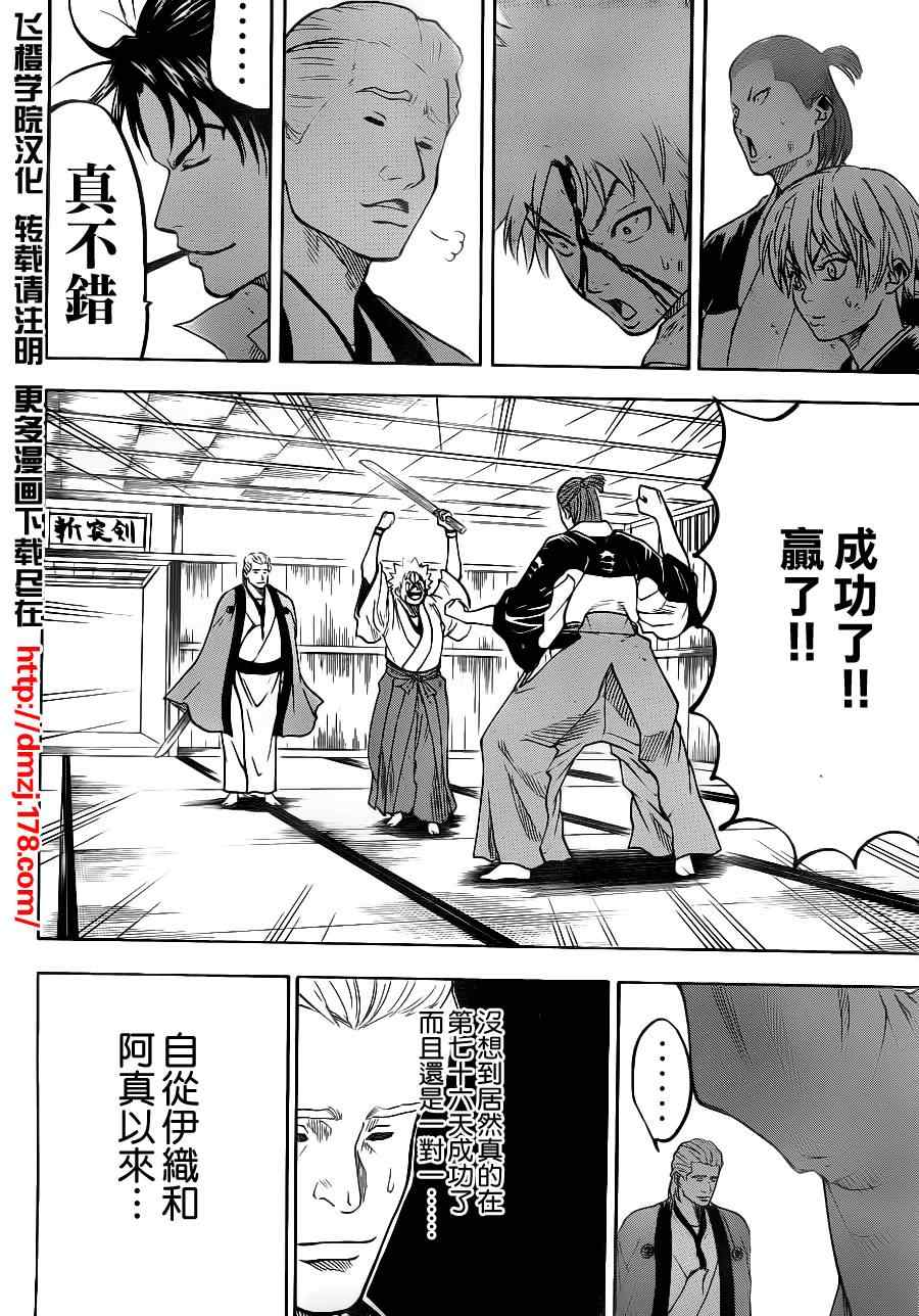 我间乱韩漫全集-第72话无删减无遮挡章节图片 