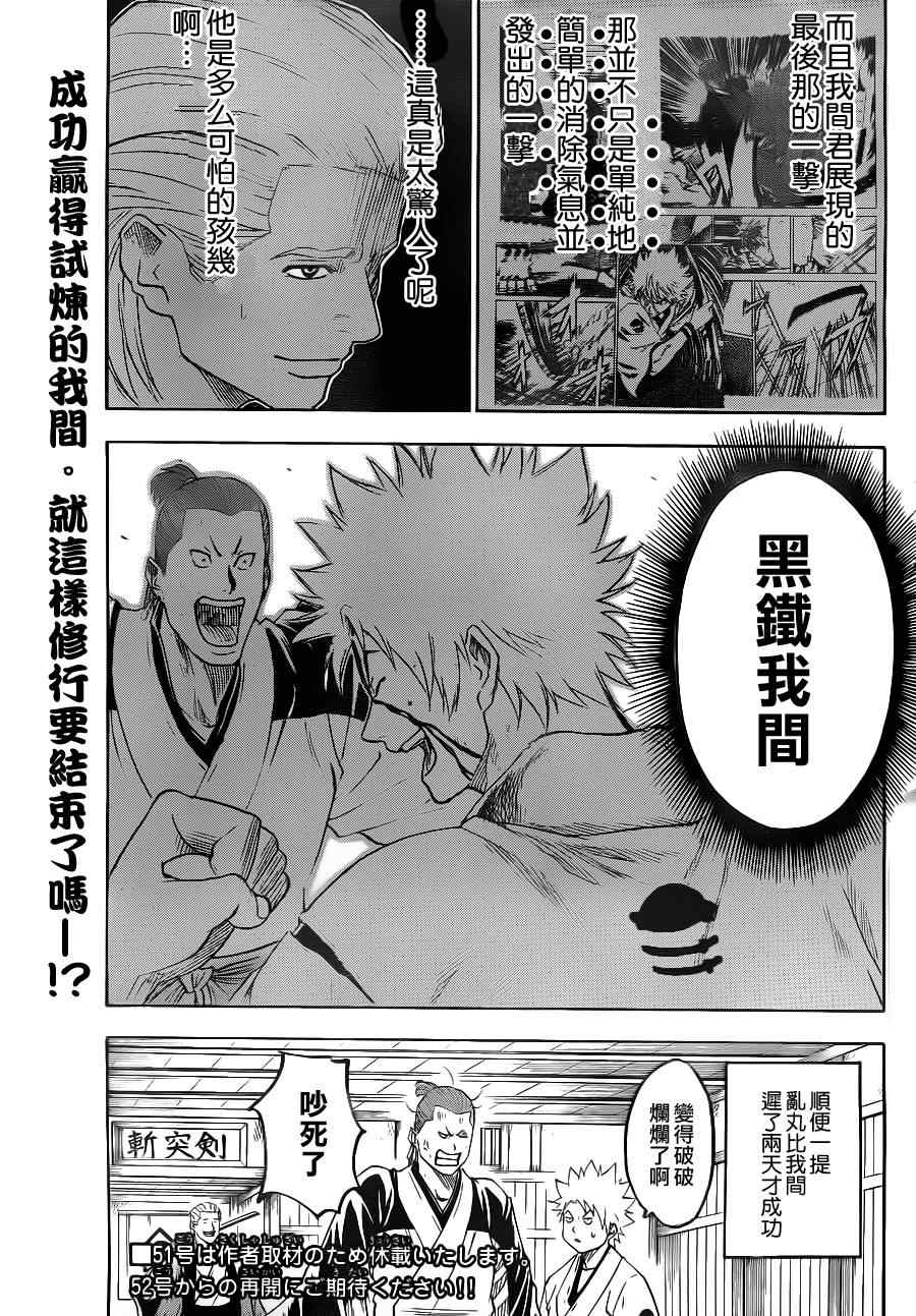 我间乱韩漫全集-第72话无删减无遮挡章节图片 