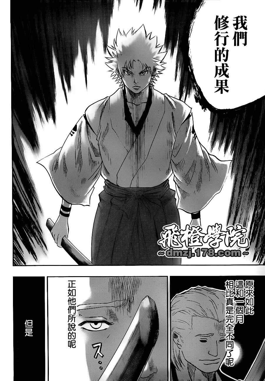 我间乱韩漫全集-第72话无删减无遮挡章节图片 