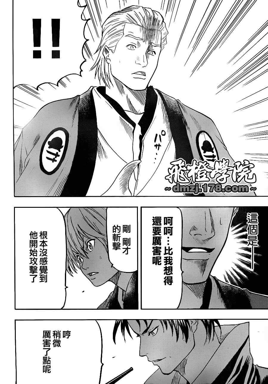 我间乱韩漫全集-第72话无删减无遮挡章节图片 