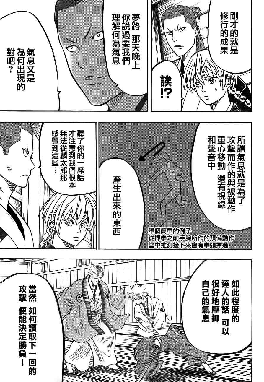 我间乱韩漫全集-第72话无删减无遮挡章节图片 