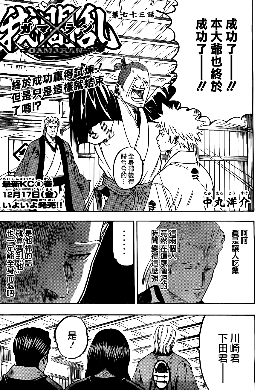 我间乱韩漫全集-第73话无删减无遮挡章节图片 