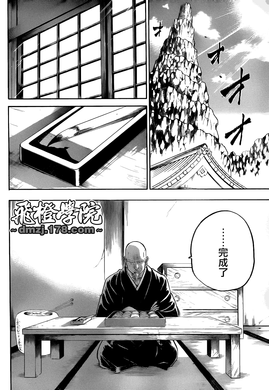 我间乱韩漫全集-第73话无删减无遮挡章节图片 