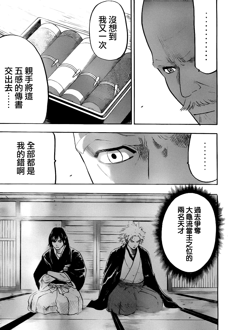 我间乱韩漫全集-第73话无删减无遮挡章节图片 