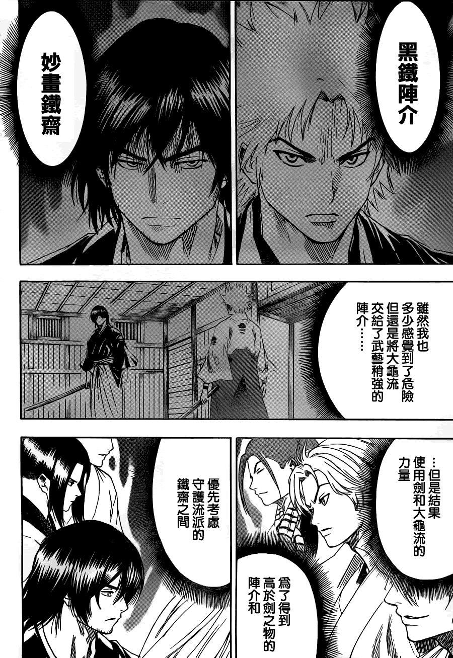 我间乱韩漫全集-第73话无删减无遮挡章节图片 