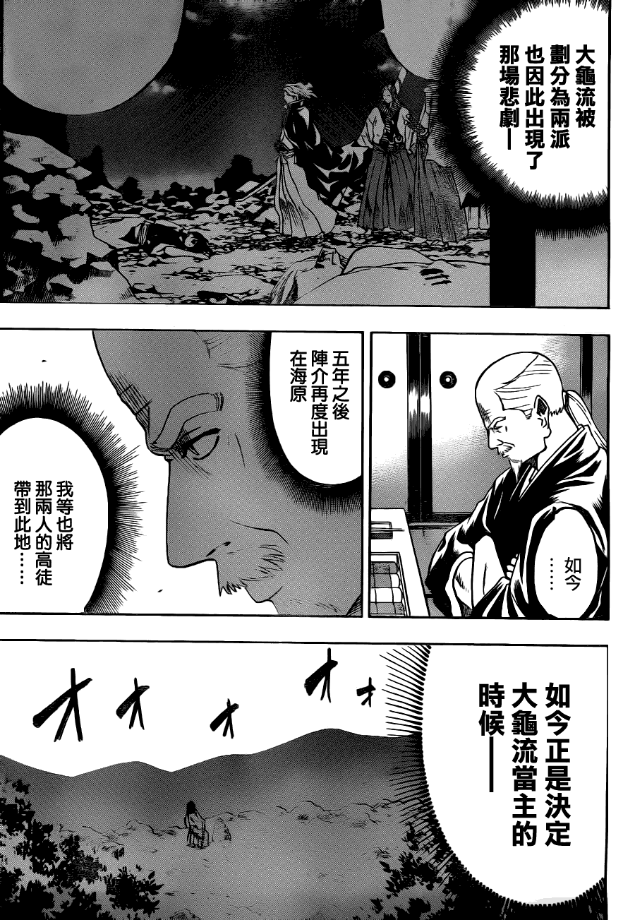 我间乱韩漫全集-第73话无删减无遮挡章节图片 