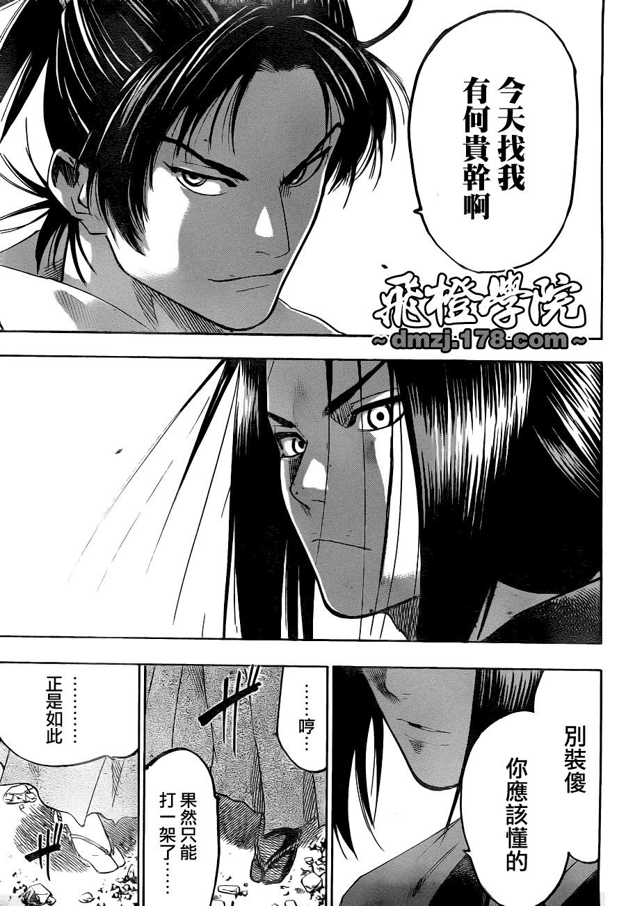 我间乱韩漫全集-第73话无删减无遮挡章节图片 