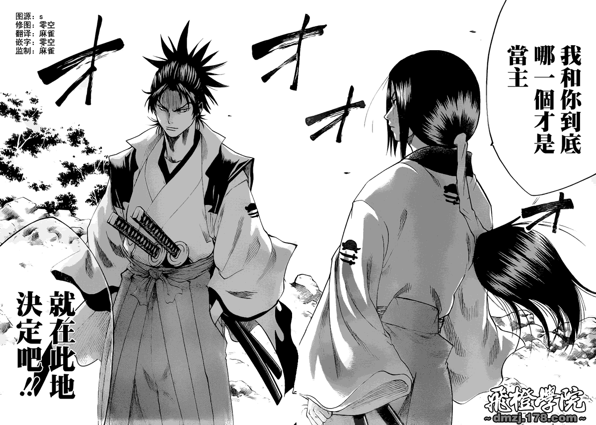 我间乱韩漫全集-第73话无删减无遮挡章节图片 
