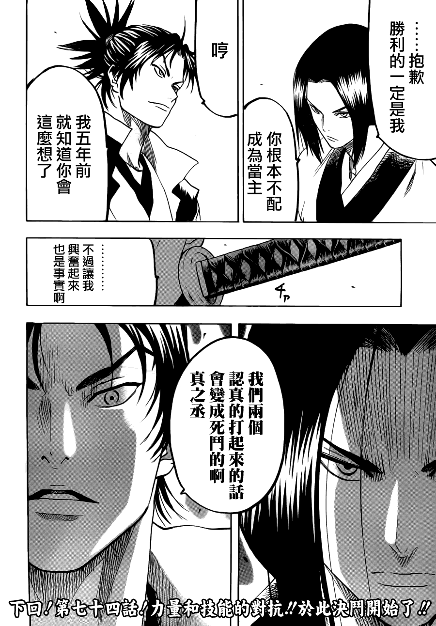 我间乱韩漫全集-第73话无删减无遮挡章节图片 