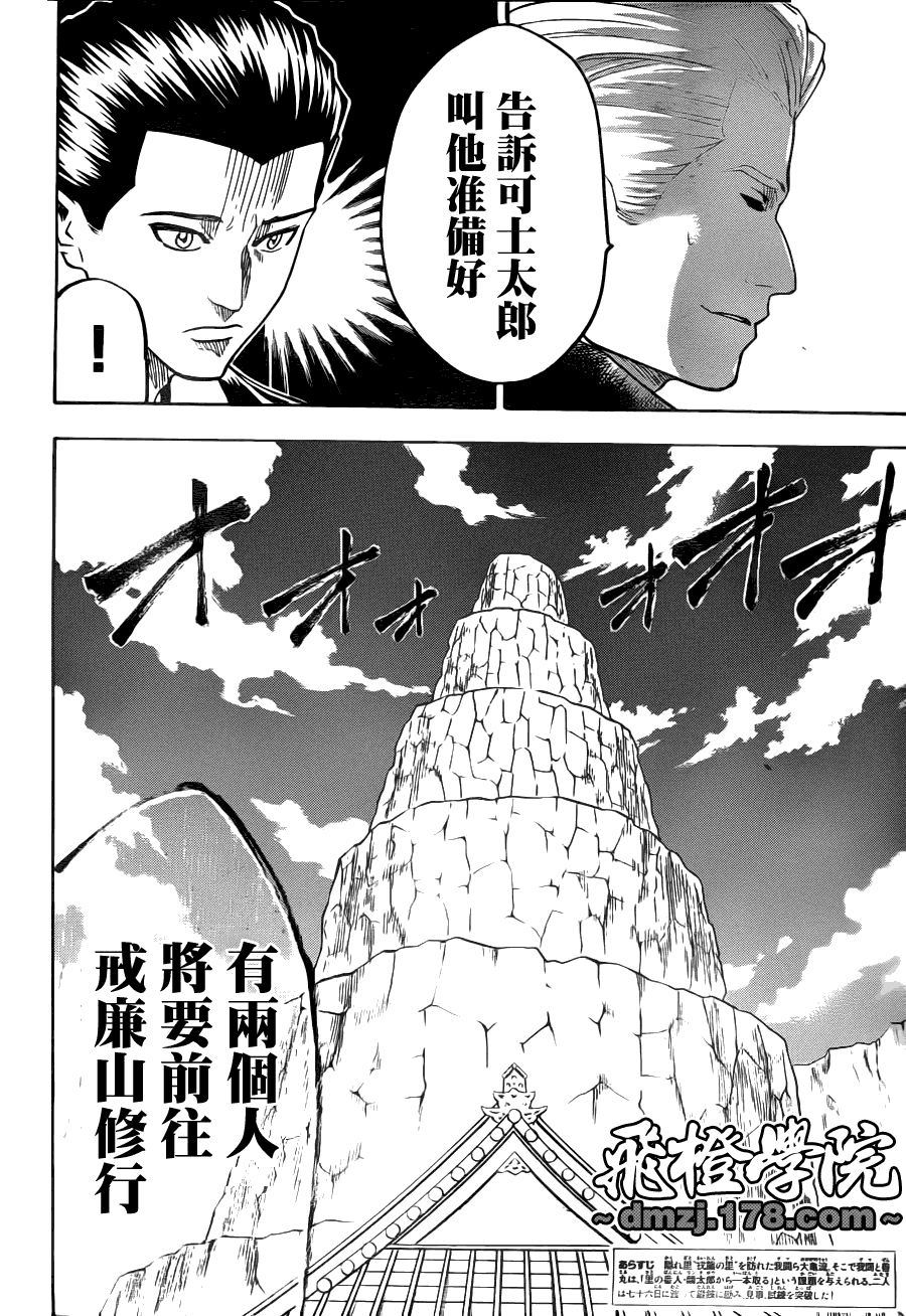 我间乱韩漫全集-第73话无删减无遮挡章节图片 