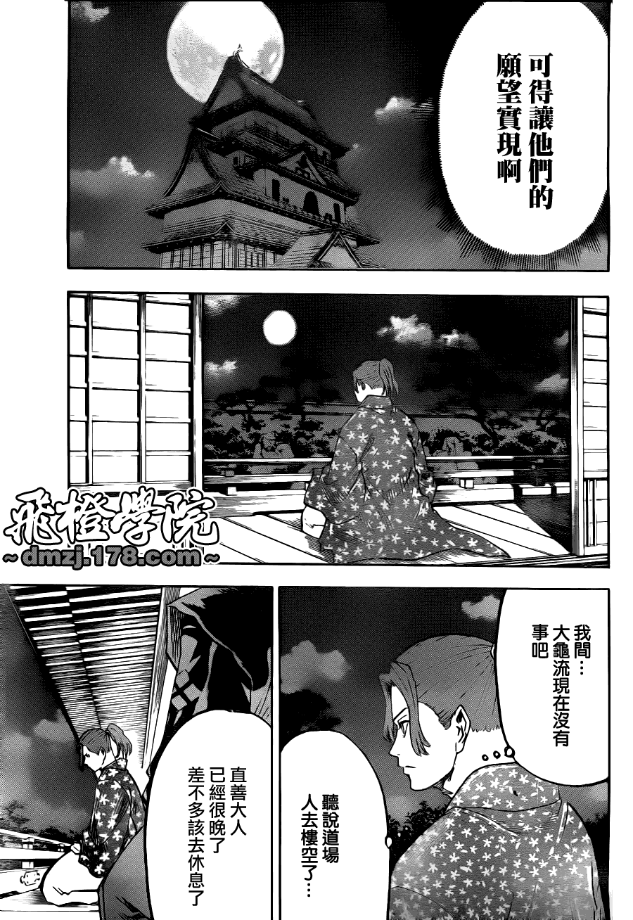 我间乱韩漫全集-第73话无删减无遮挡章节图片 