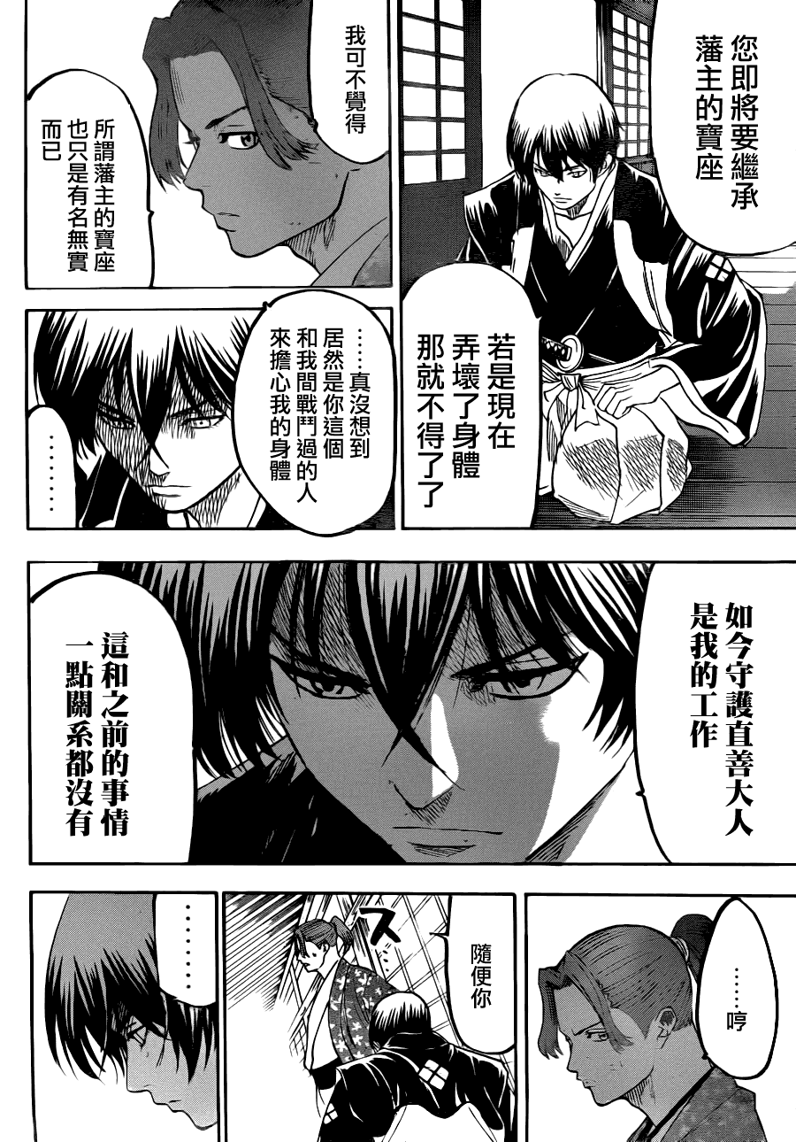 我间乱韩漫全集-第73话无删减无遮挡章节图片 