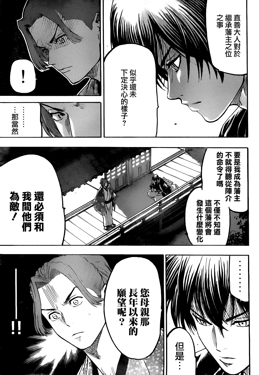 我间乱韩漫全集-第73话无删减无遮挡章节图片 
