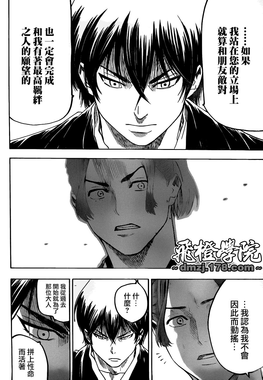 我间乱韩漫全集-第73话无删减无遮挡章节图片 