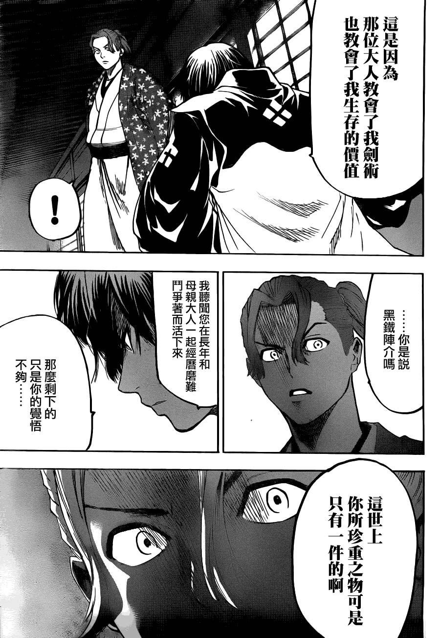 我间乱韩漫全集-第73话无删减无遮挡章节图片 