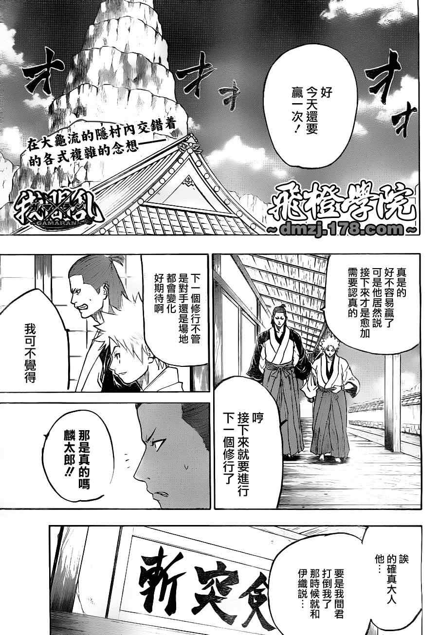 我间乱韩漫全集-第74话无删减无遮挡章节图片 