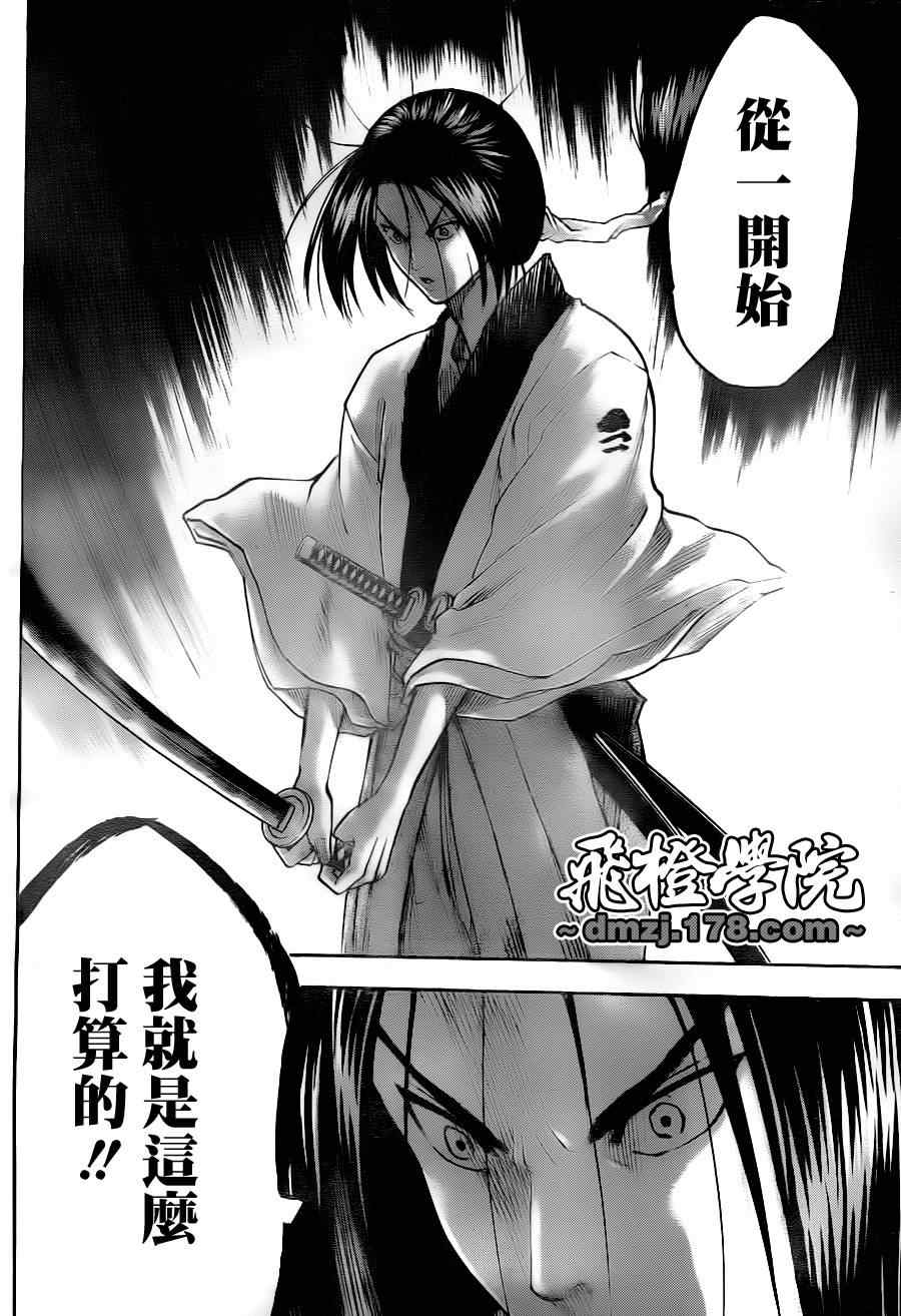 我间乱韩漫全集-第74话无删减无遮挡章节图片 