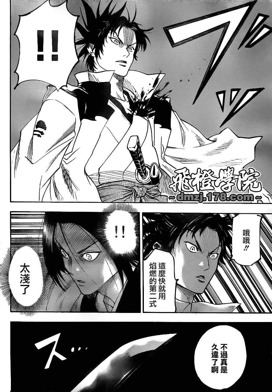 我间乱韩漫全集-第74话无删减无遮挡章节图片 