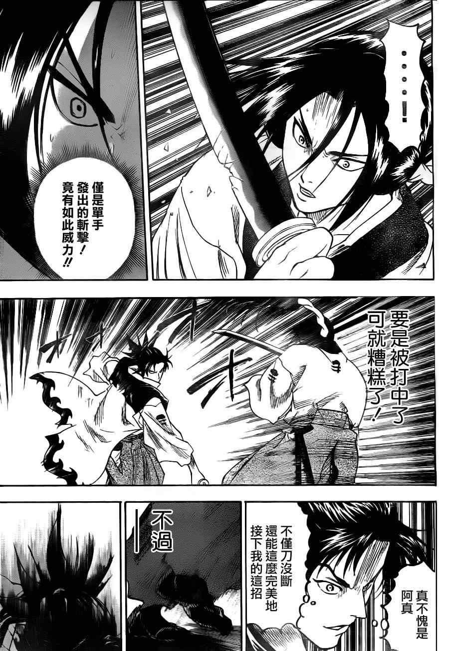 我间乱韩漫全集-第74话无删减无遮挡章节图片 