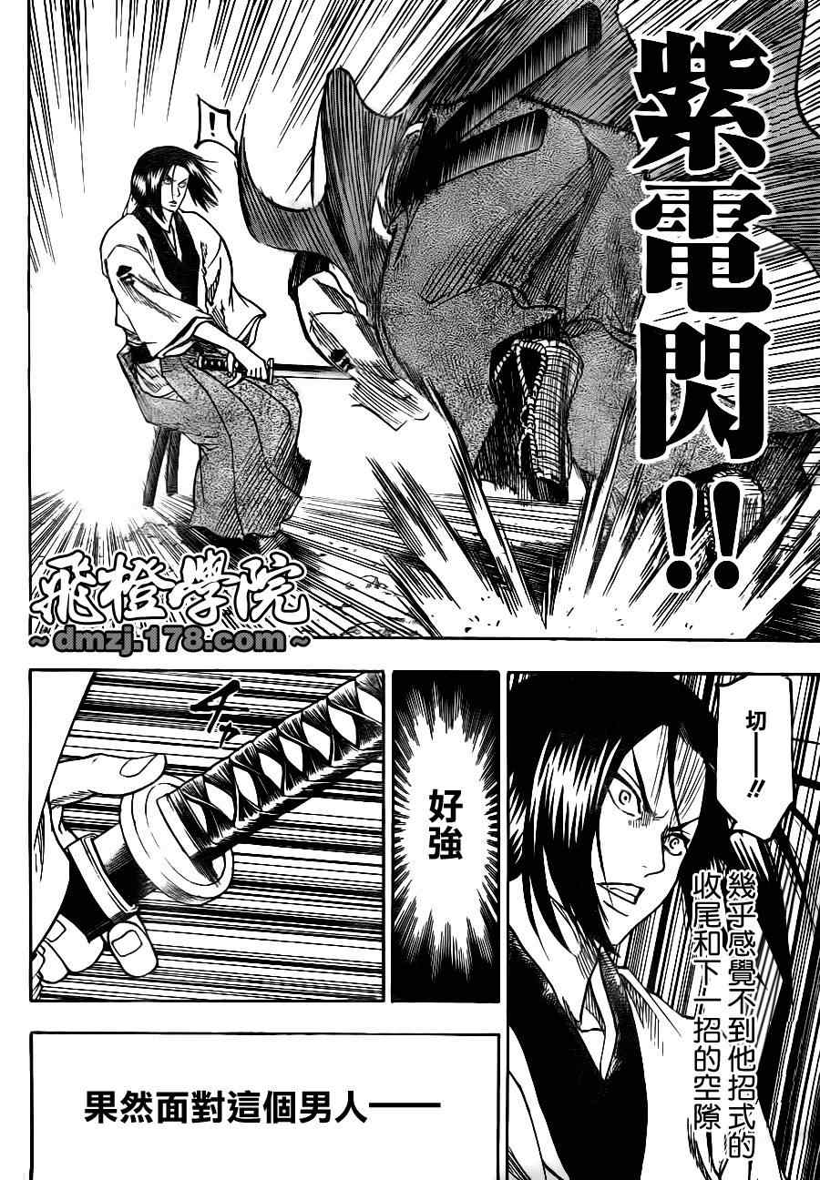 我间乱韩漫全集-第74话无删减无遮挡章节图片 
