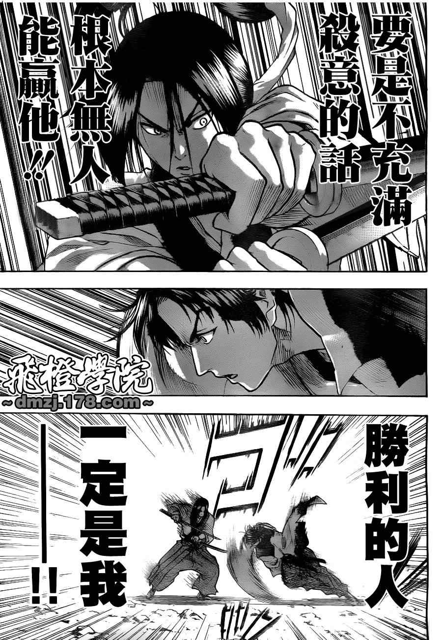 我间乱韩漫全集-第74话无删减无遮挡章节图片 