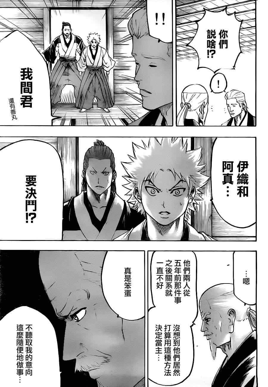 我间乱韩漫全集-第74话无删减无遮挡章节图片 