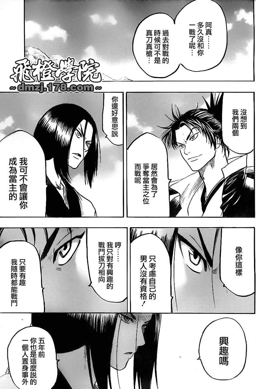 我间乱韩漫全集-第74话无删减无遮挡章节图片 