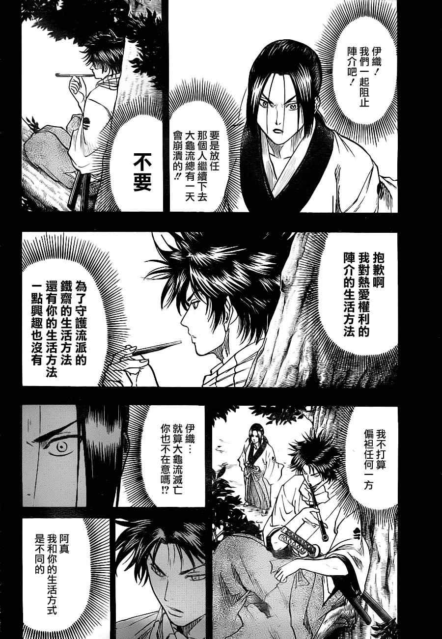 我间乱韩漫全集-第74话无删减无遮挡章节图片 