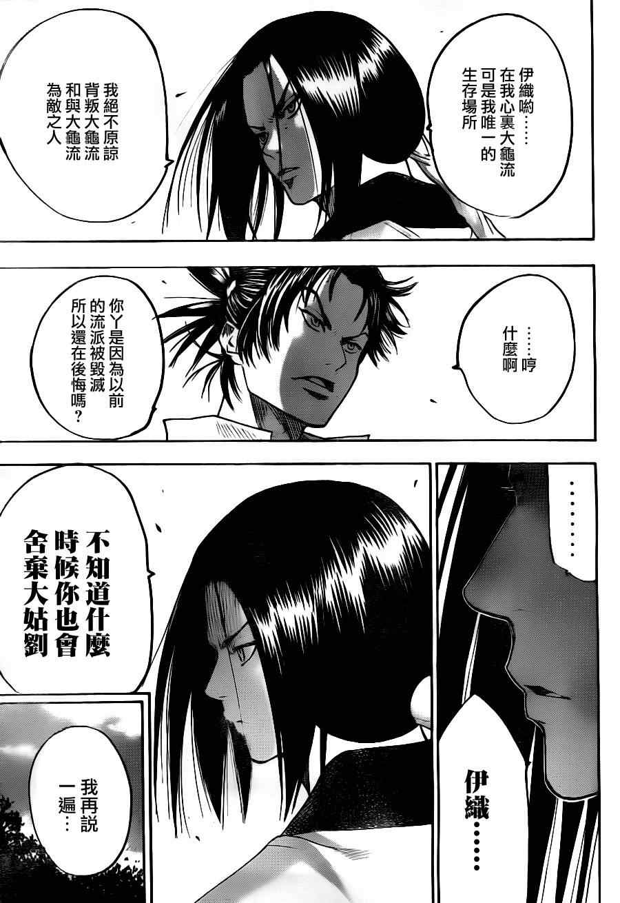 我间乱韩漫全集-第74话无删减无遮挡章节图片 