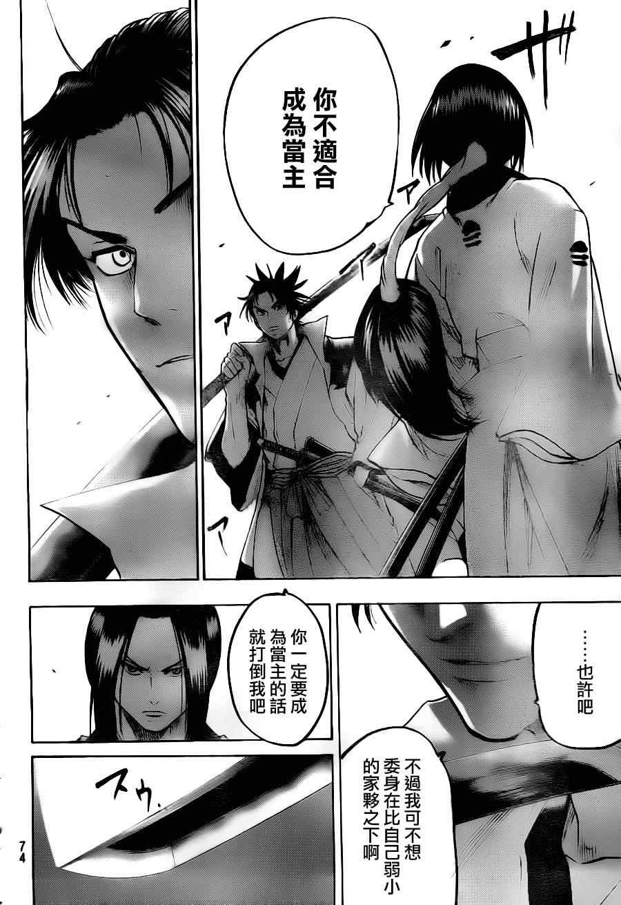 我间乱韩漫全集-第74话无删减无遮挡章节图片 