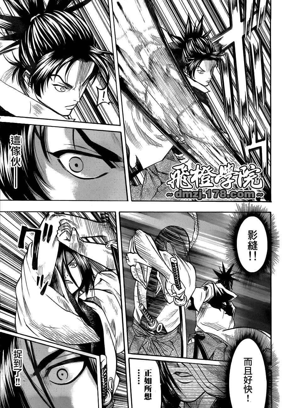 我间乱韩漫全集-第75话无删减无遮挡章节图片 