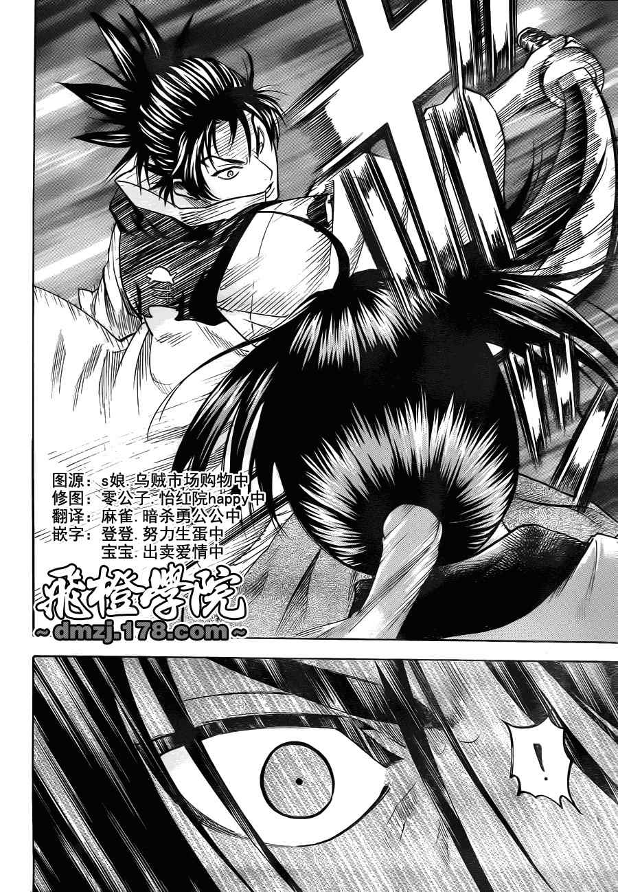 我间乱韩漫全集-第75话无删减无遮挡章节图片 