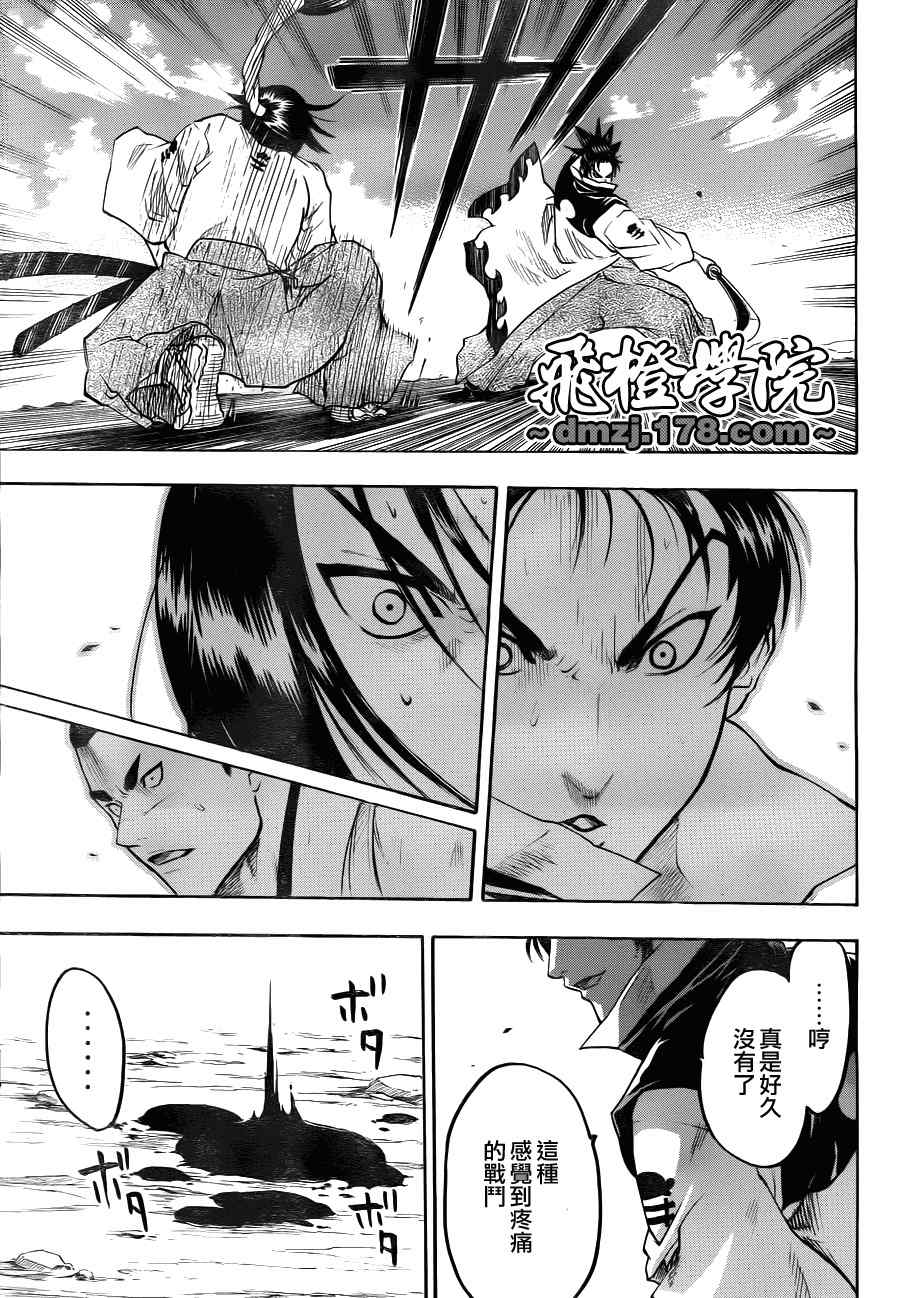 我间乱韩漫全集-第75话无删减无遮挡章节图片 