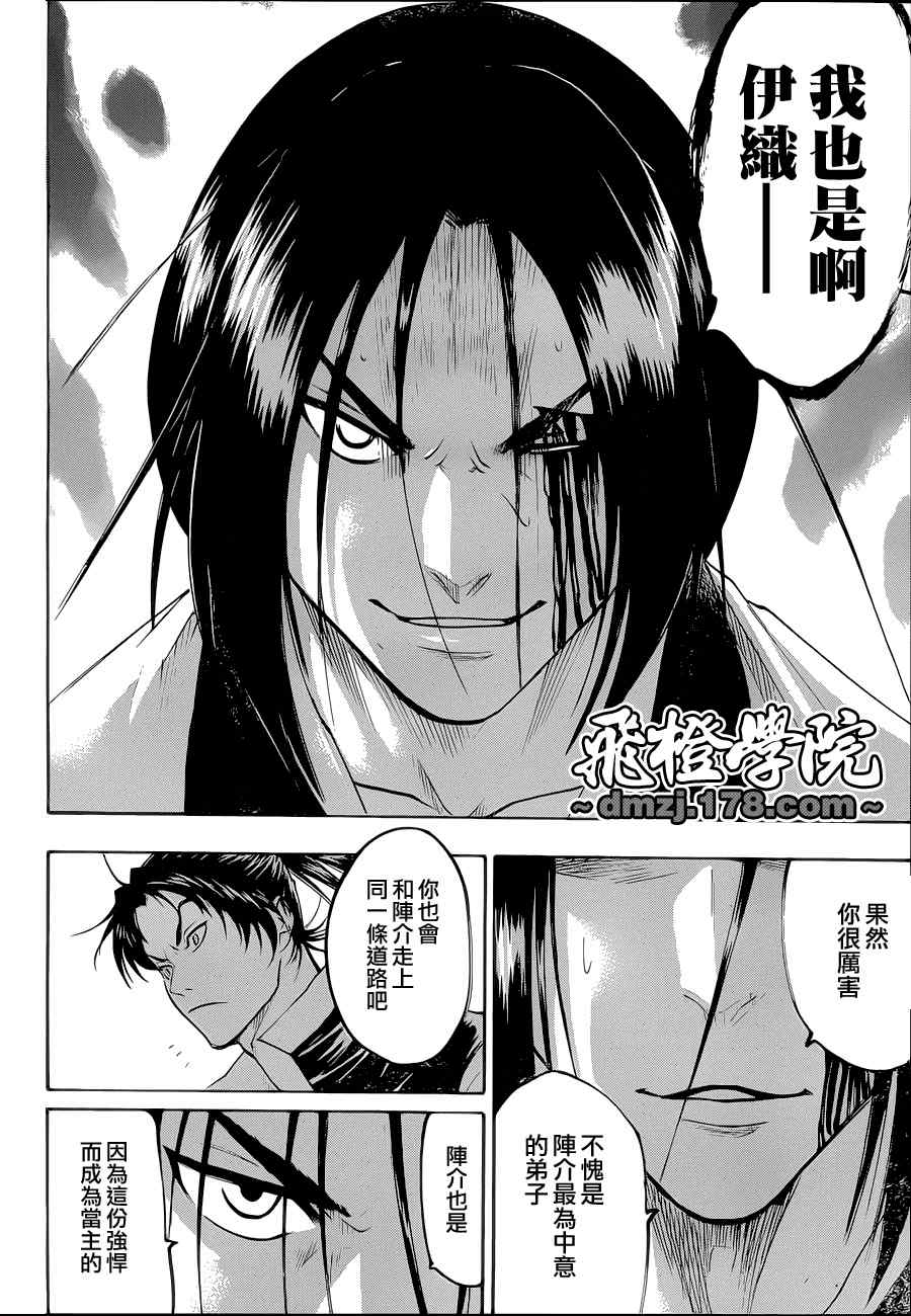 我间乱韩漫全集-第75话无删减无遮挡章节图片 