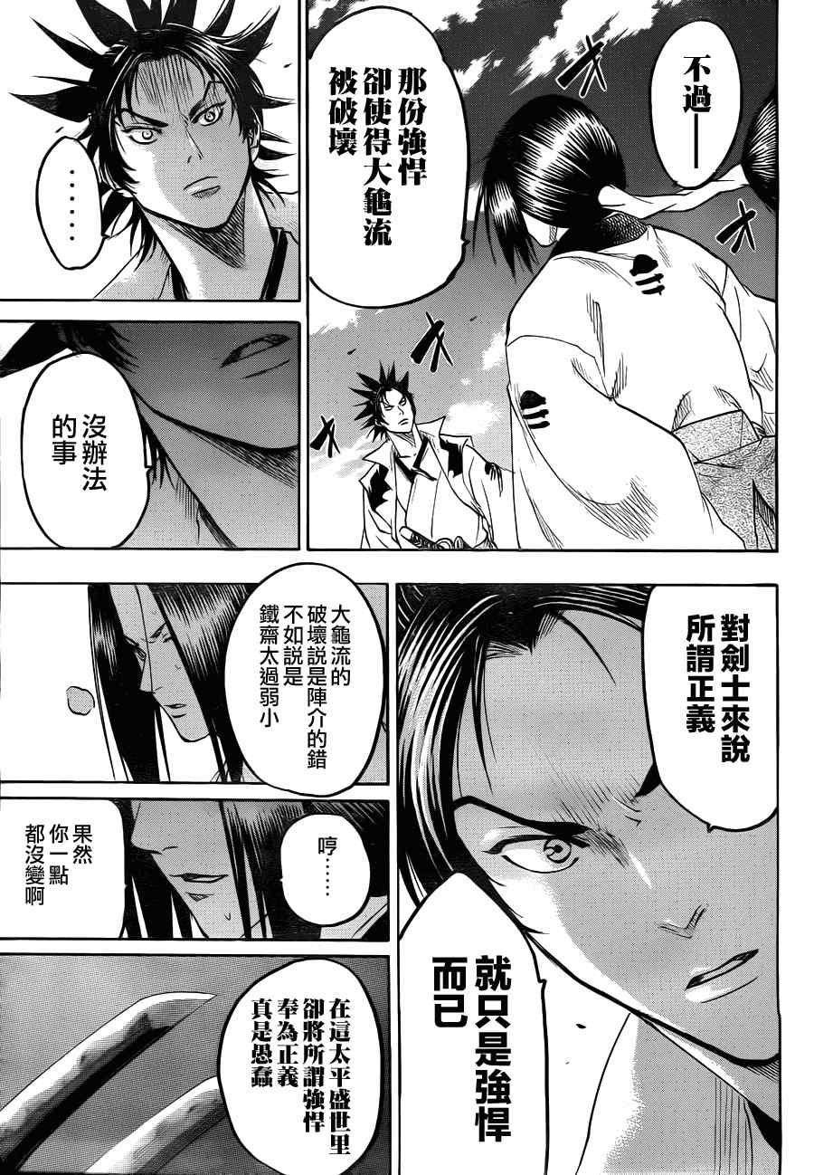我间乱韩漫全集-第75话无删减无遮挡章节图片 