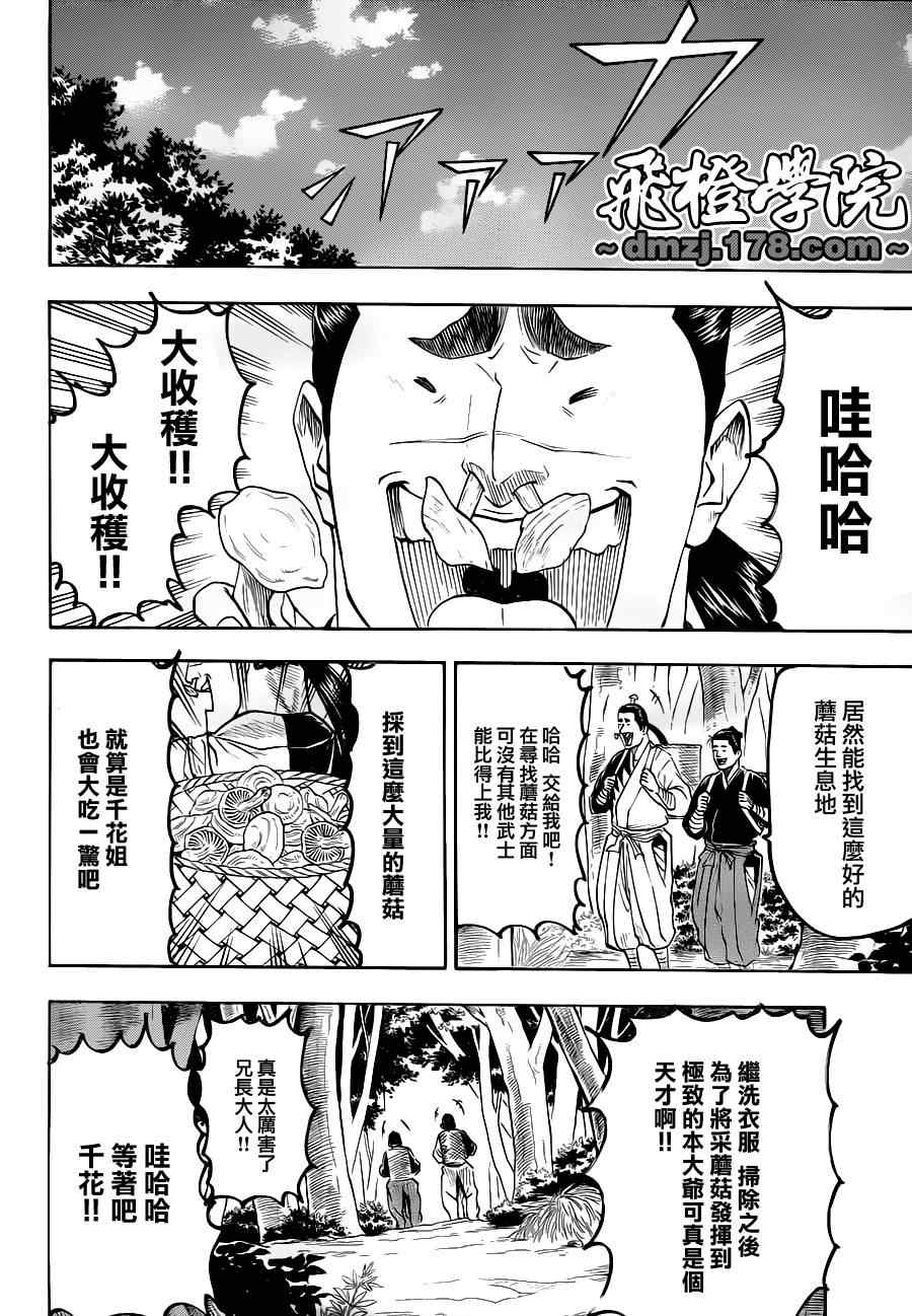 我间乱韩漫全集-第75话无删减无遮挡章节图片 