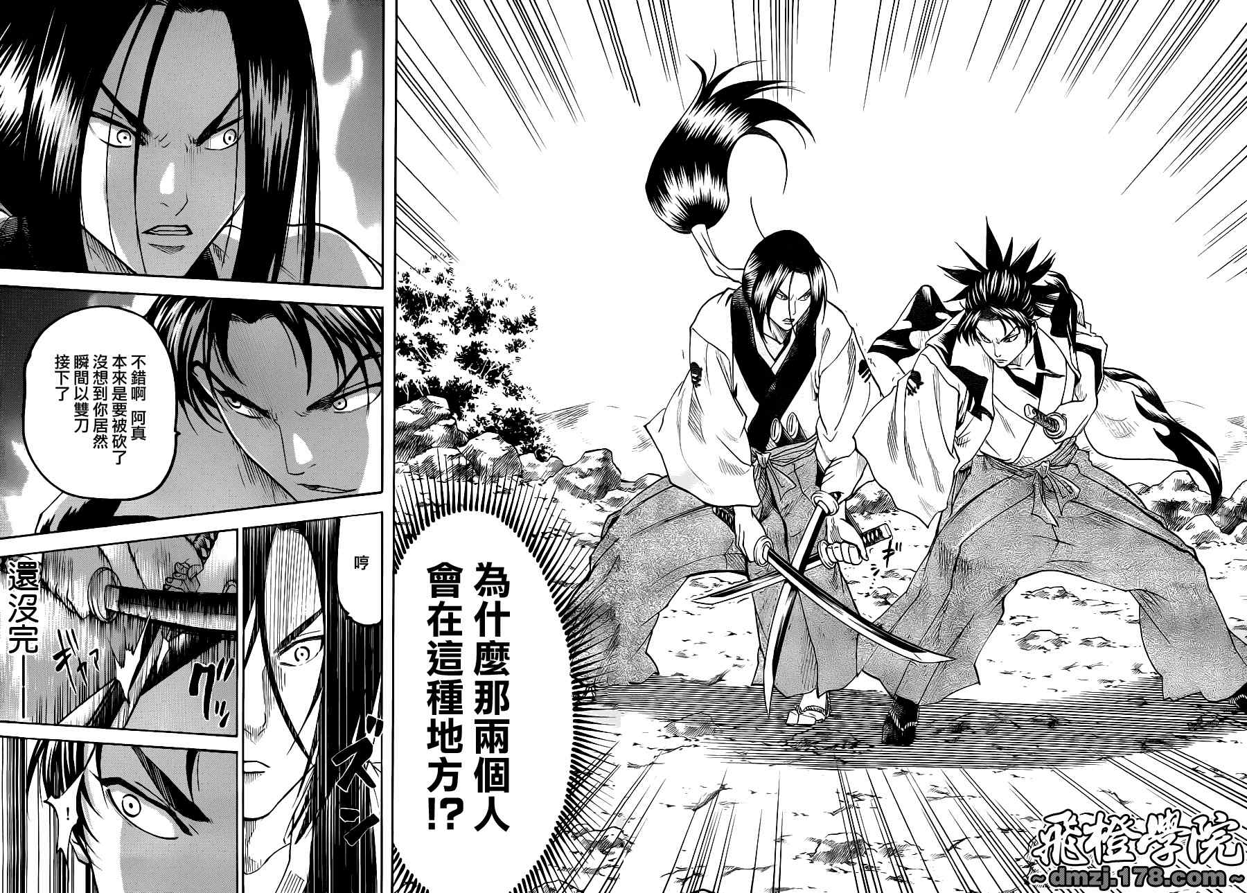 我间乱韩漫全集-第75话无删减无遮挡章节图片 