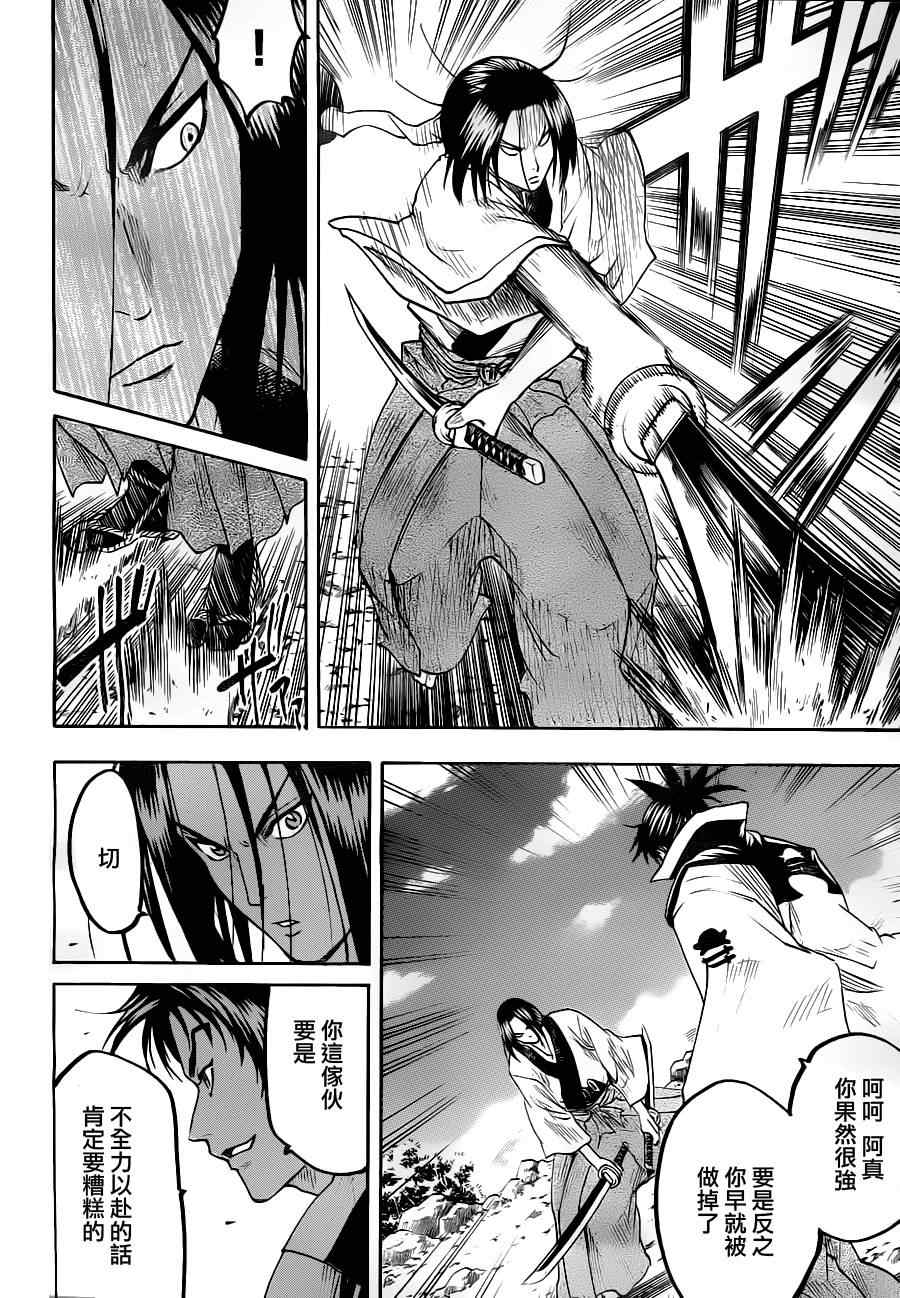 我间乱韩漫全集-第75话无删减无遮挡章节图片 
