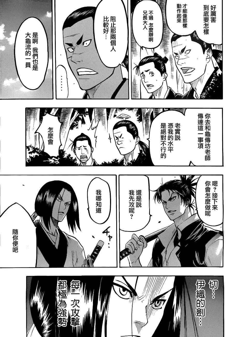我间乱韩漫全集-第75话无删减无遮挡章节图片 