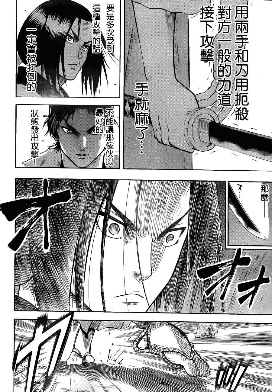 我间乱韩漫全集-第75话无删减无遮挡章节图片 