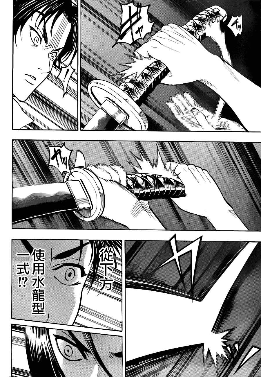 我间乱韩漫全集-第75话无删减无遮挡章节图片 
