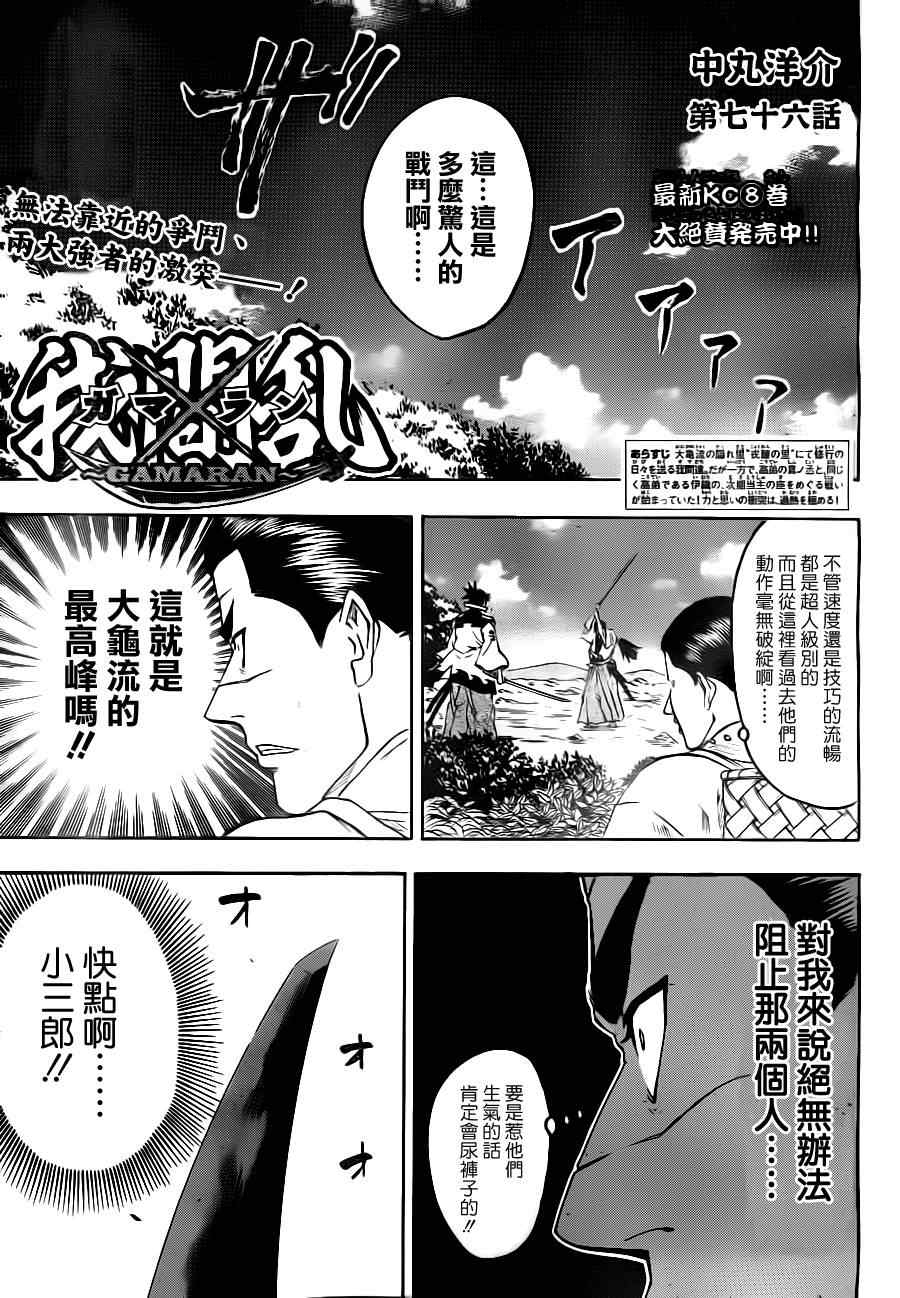 我间乱韩漫全集-第76话无删减无遮挡章节图片 