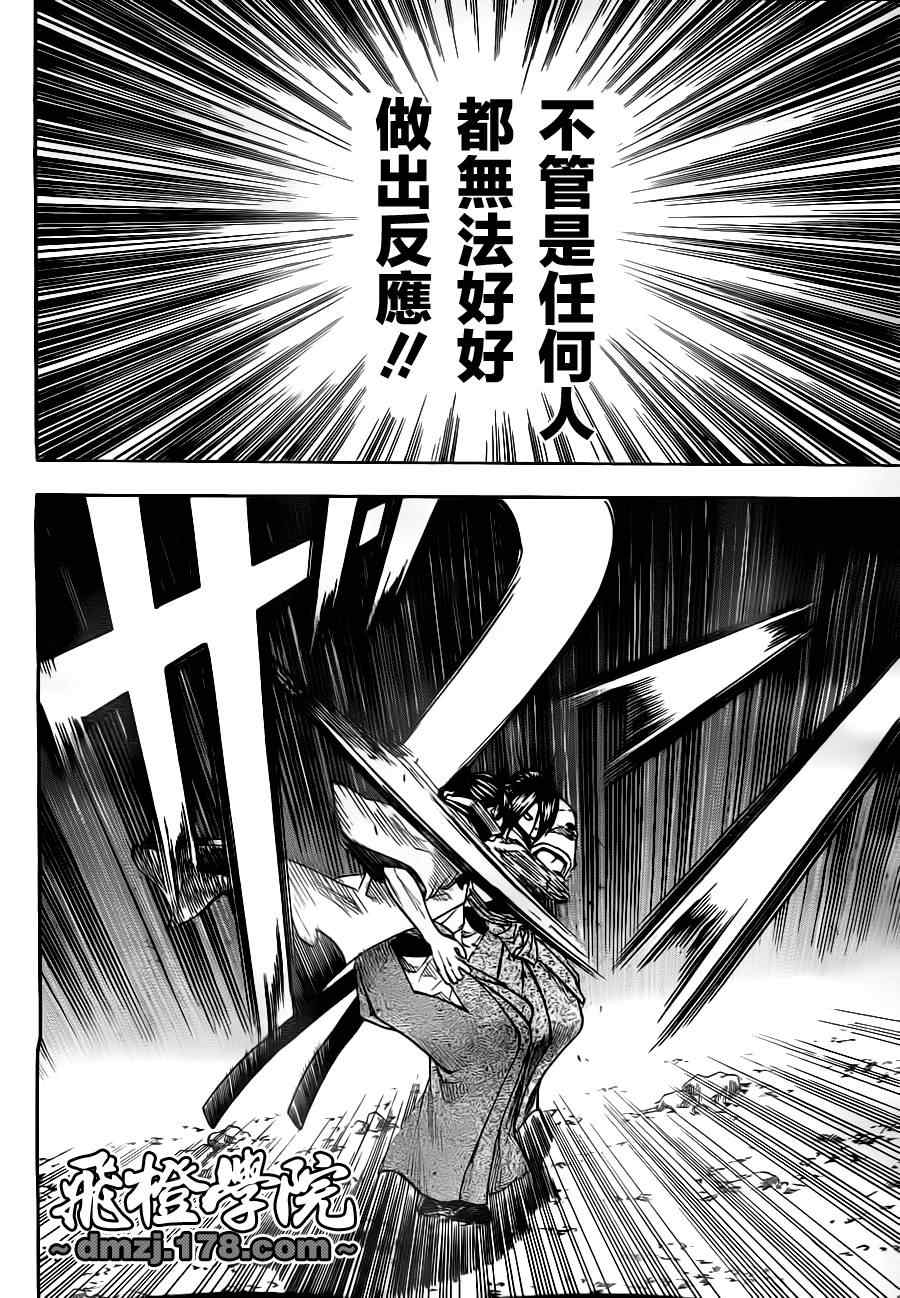 我间乱韩漫全集-第76话无删减无遮挡章节图片 