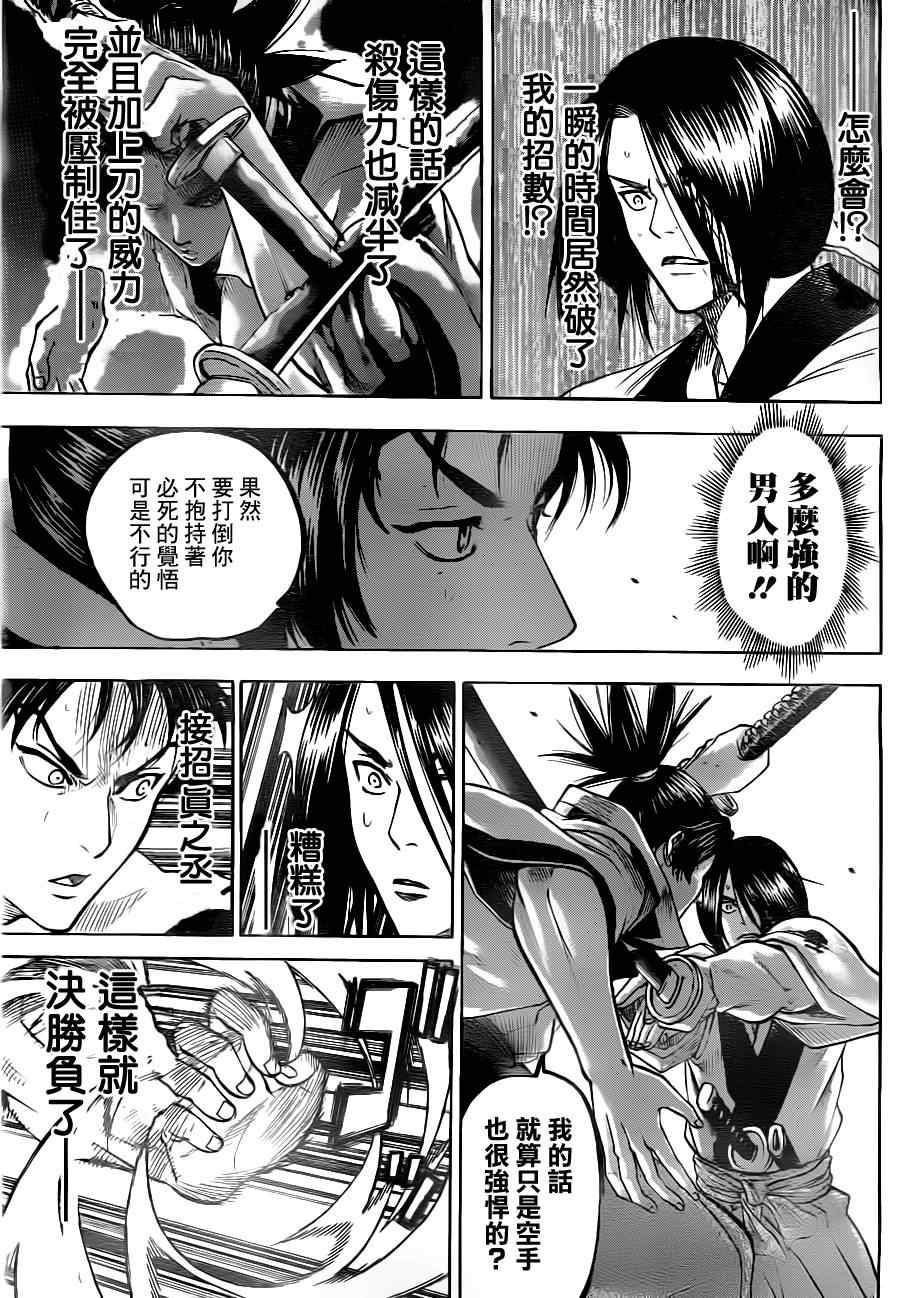 我间乱韩漫全集-第76话无删减无遮挡章节图片 