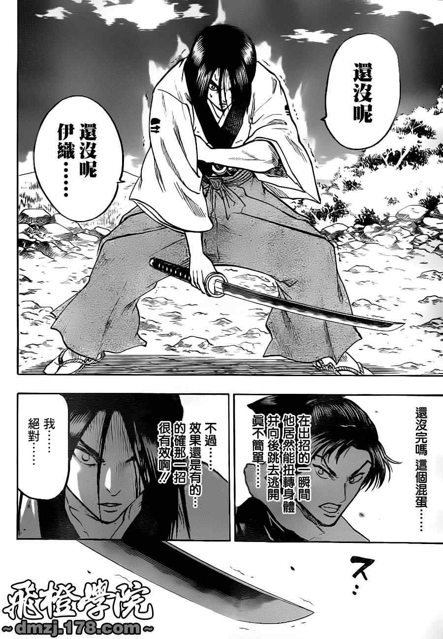 我间乱韩漫全集-第76话无删减无遮挡章节图片 