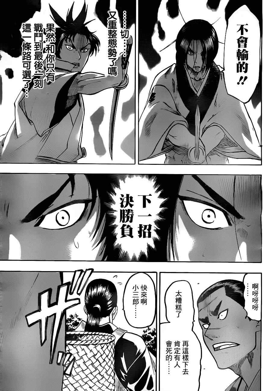 我间乱韩漫全集-第76话无删减无遮挡章节图片 