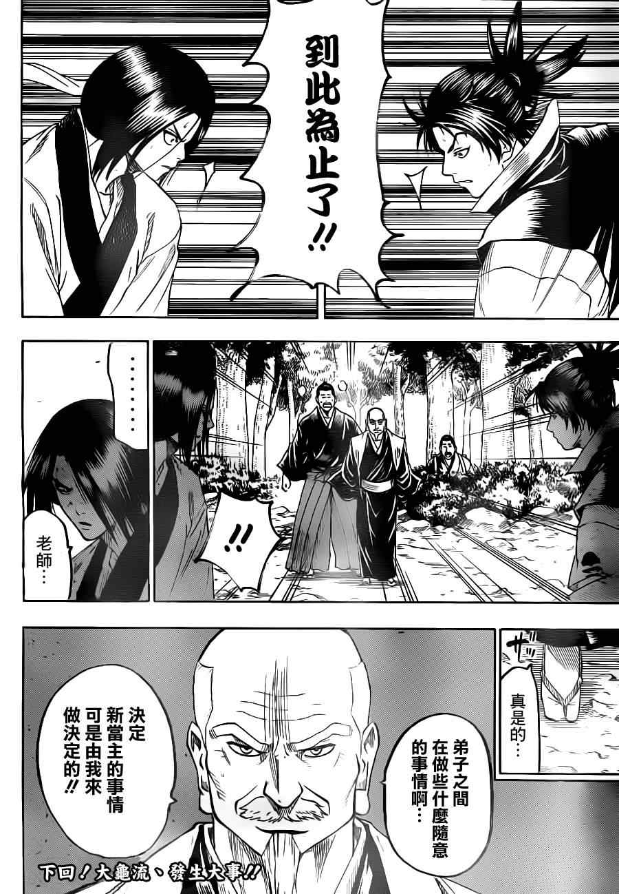 我间乱韩漫全集-第76话无删减无遮挡章节图片 